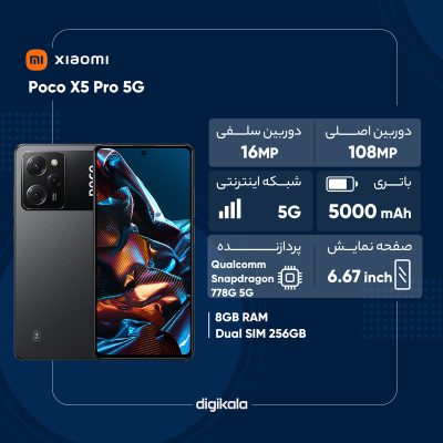 شیائومی Poco X5 Pro 5G ظرفیت 256/8 گیگ